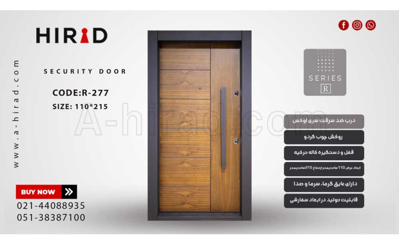 درب ضد سرقت ترک کد R-277